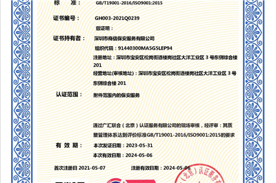 质量体系认证证书